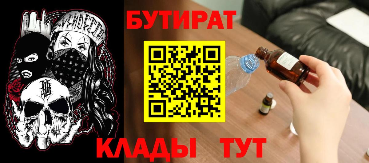 Бутират оксибутират Среднеуральск