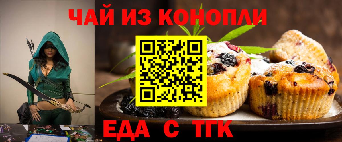 Canna-Cookies марихуана  Вход с VPN  Среднеуральск 