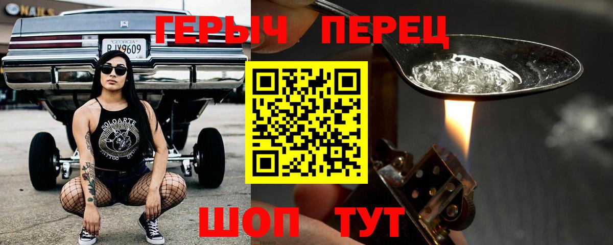 ГЕРОИН  Героин герыч  Вход с VPN  Среднеуральск 