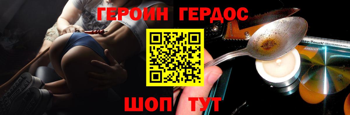 ГЕРОИН Heroin Среднеуральск