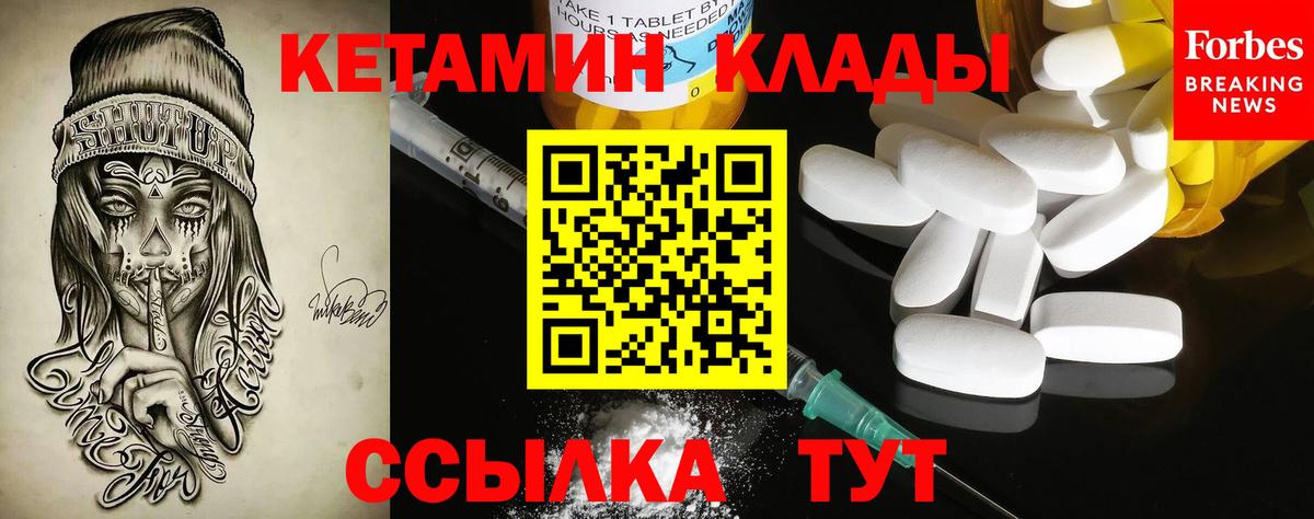 Кетамин ketamine Среднеуральск