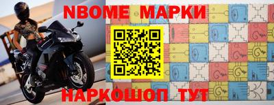 марки nbome Лесосибирск