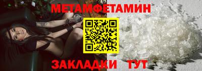 метамфетамин Ликино-Дулёво