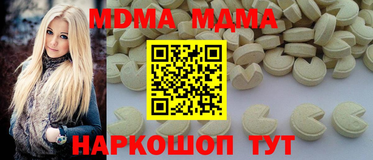 МДМА молли  MDMA молли  Среднеуральск  МДМА  Вход с VPN 