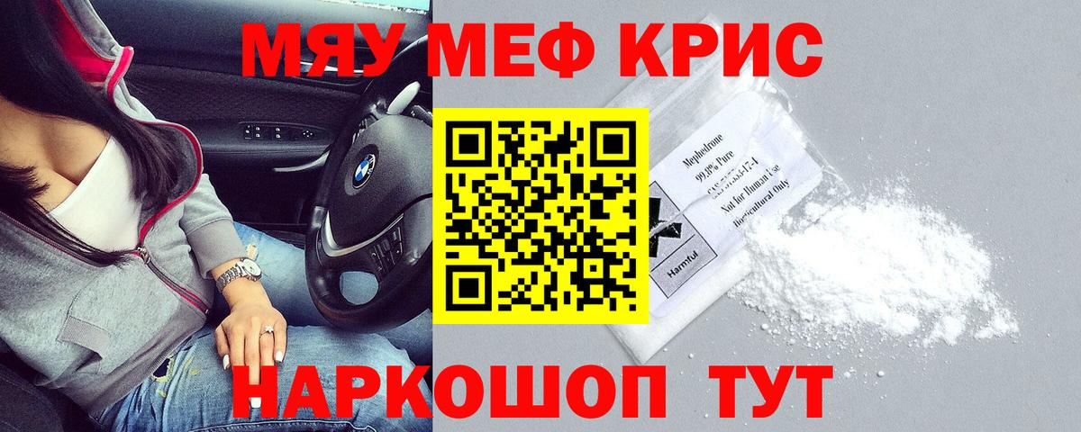 МЕФ кристаллы Среднеуральск