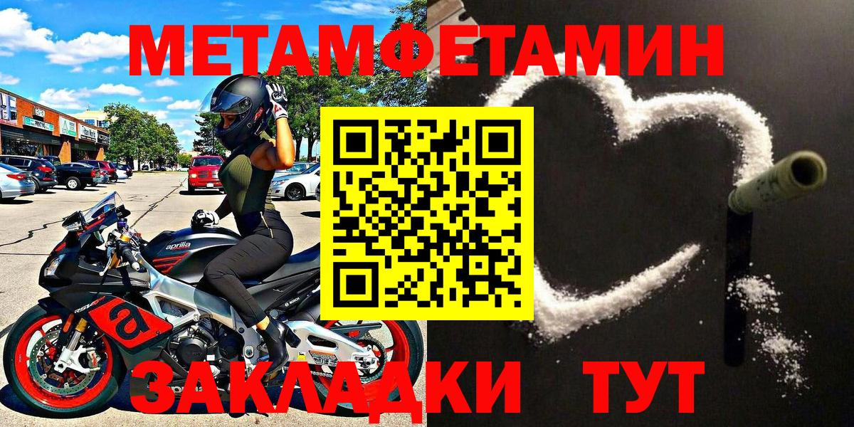 Метамфетамин Декстрометамфетамин 99.9%  Вход с VPN  Среднеуральск 