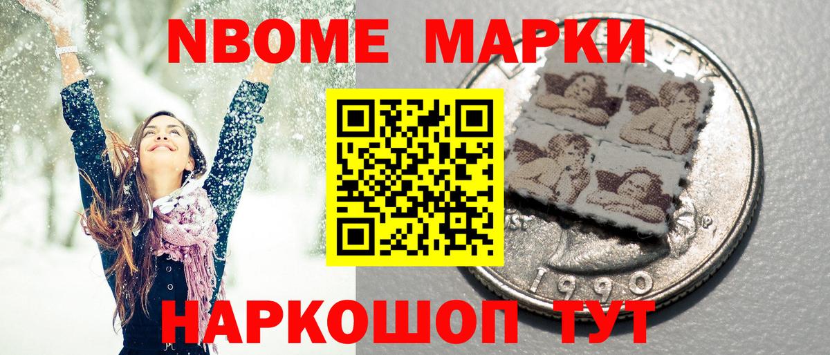 Марки 25I-NBOMe 1,5мг  Вход с VPN  Среднеуральск 