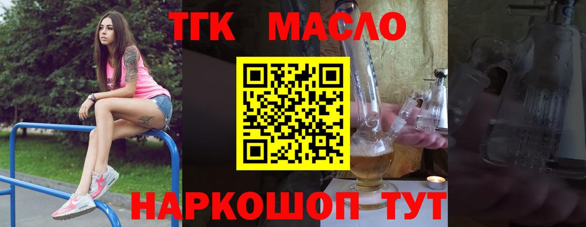 Среднеуральск  ТГК вейп с тгк  Дистиллят ТГК THC oil  Вход с VPN 